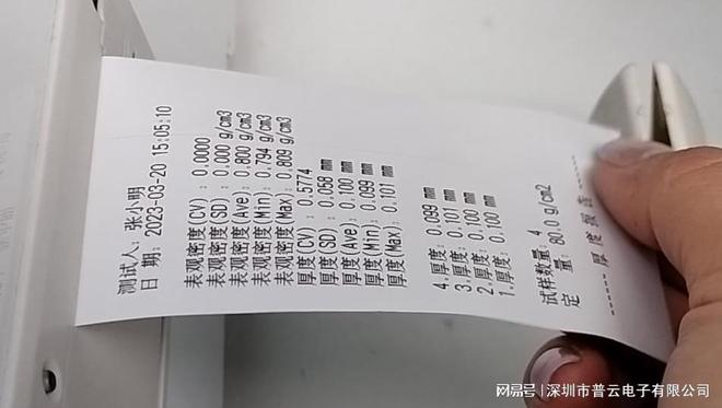 简述塑料薄膜厚度测量(图5)